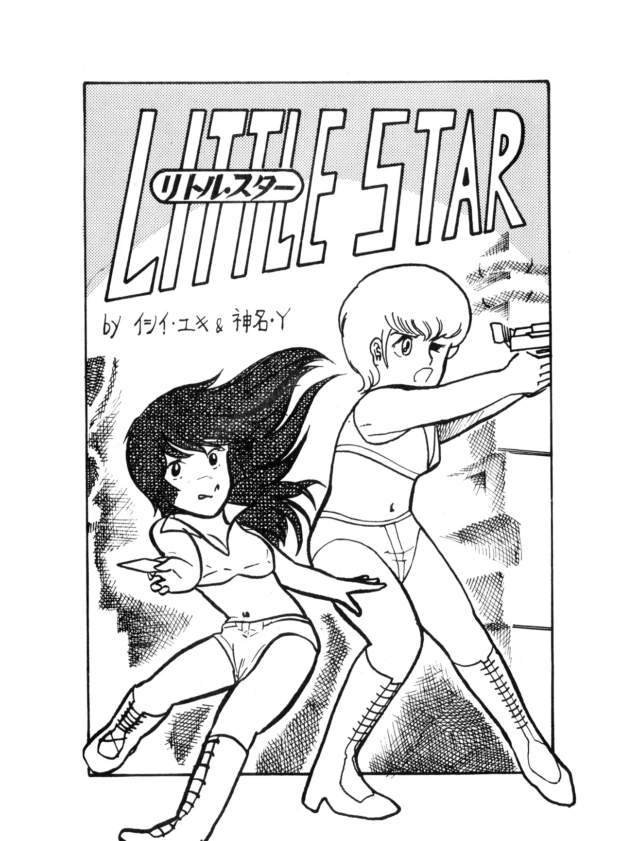 KARC Vol. 0 - AMUSEMENT FOR MEN - SF &amp; Bishojou page 9 full