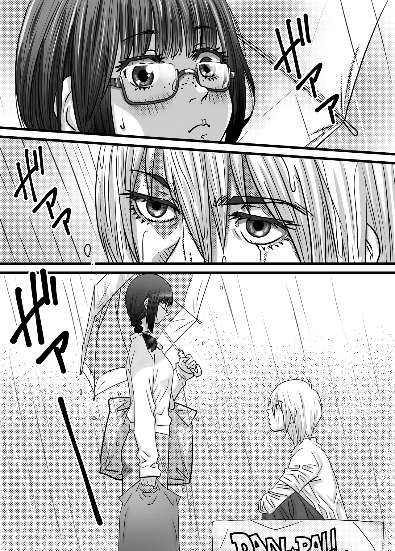 腐の私が雨の日イケメン男子を拾った page 4 full