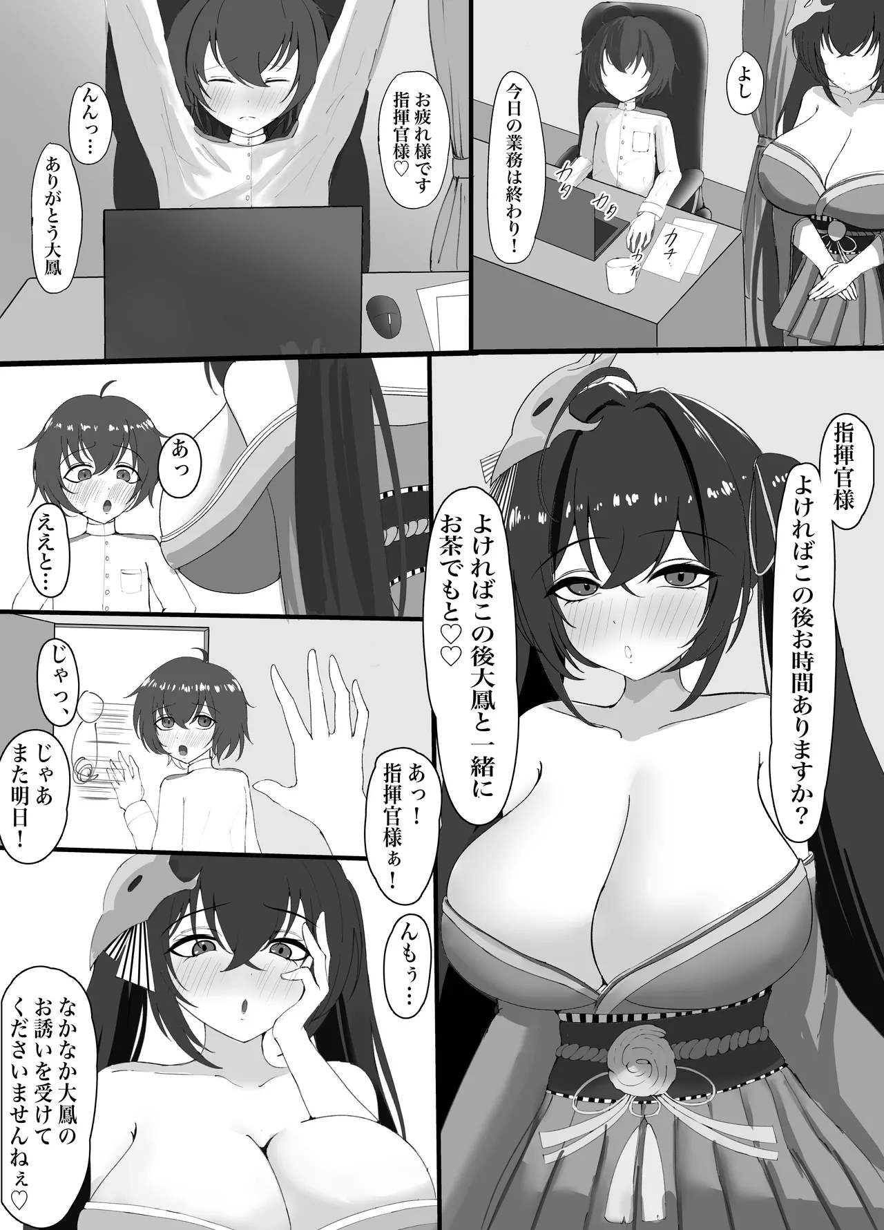 発情したバニーは我慢できない page 2 full