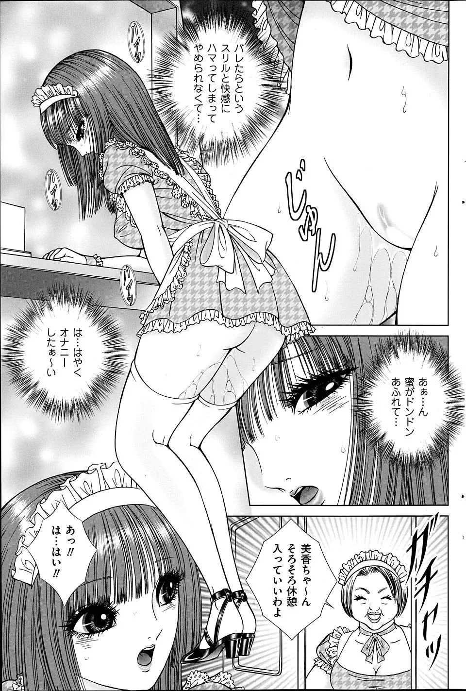 Scirt no shita ha yume no en page 3 full