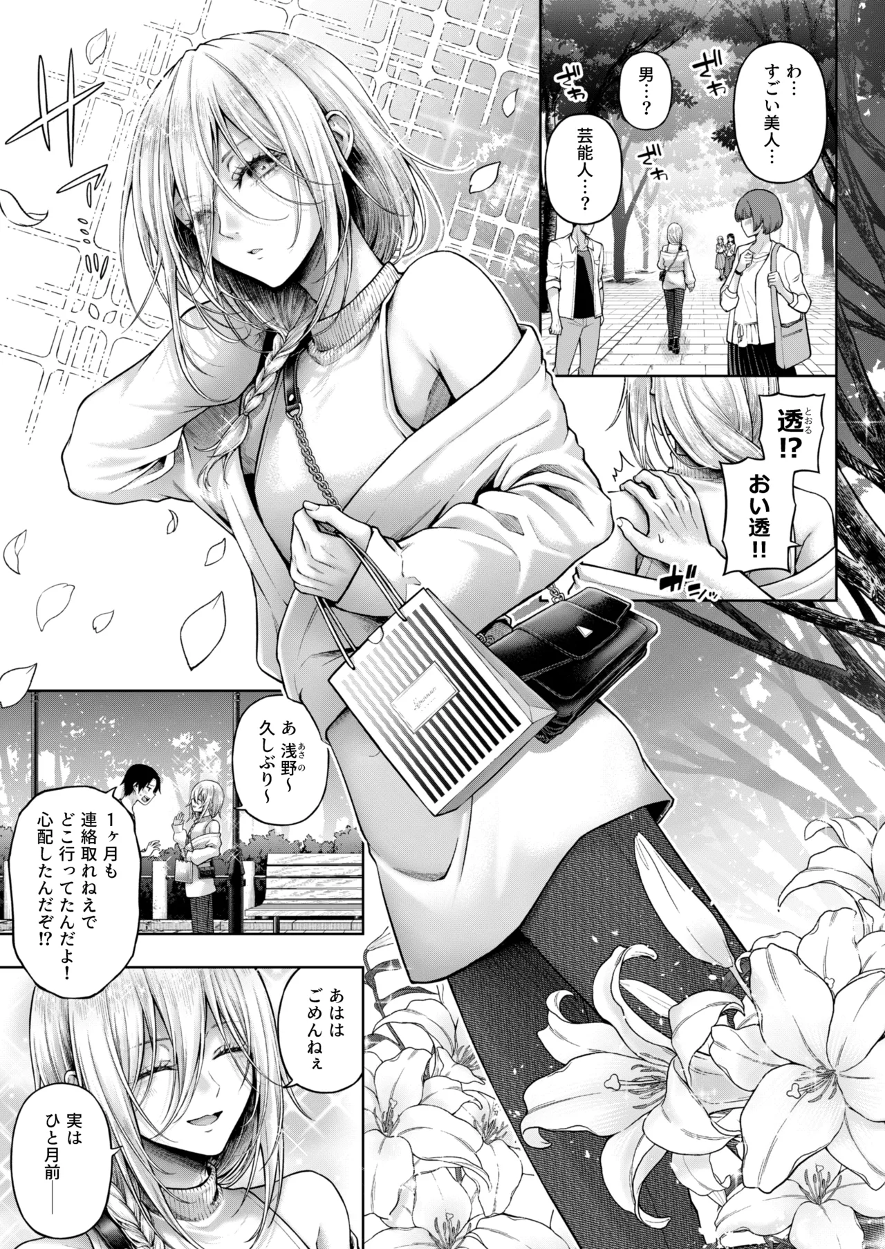闇オク100億ケツの奥 page 4 full