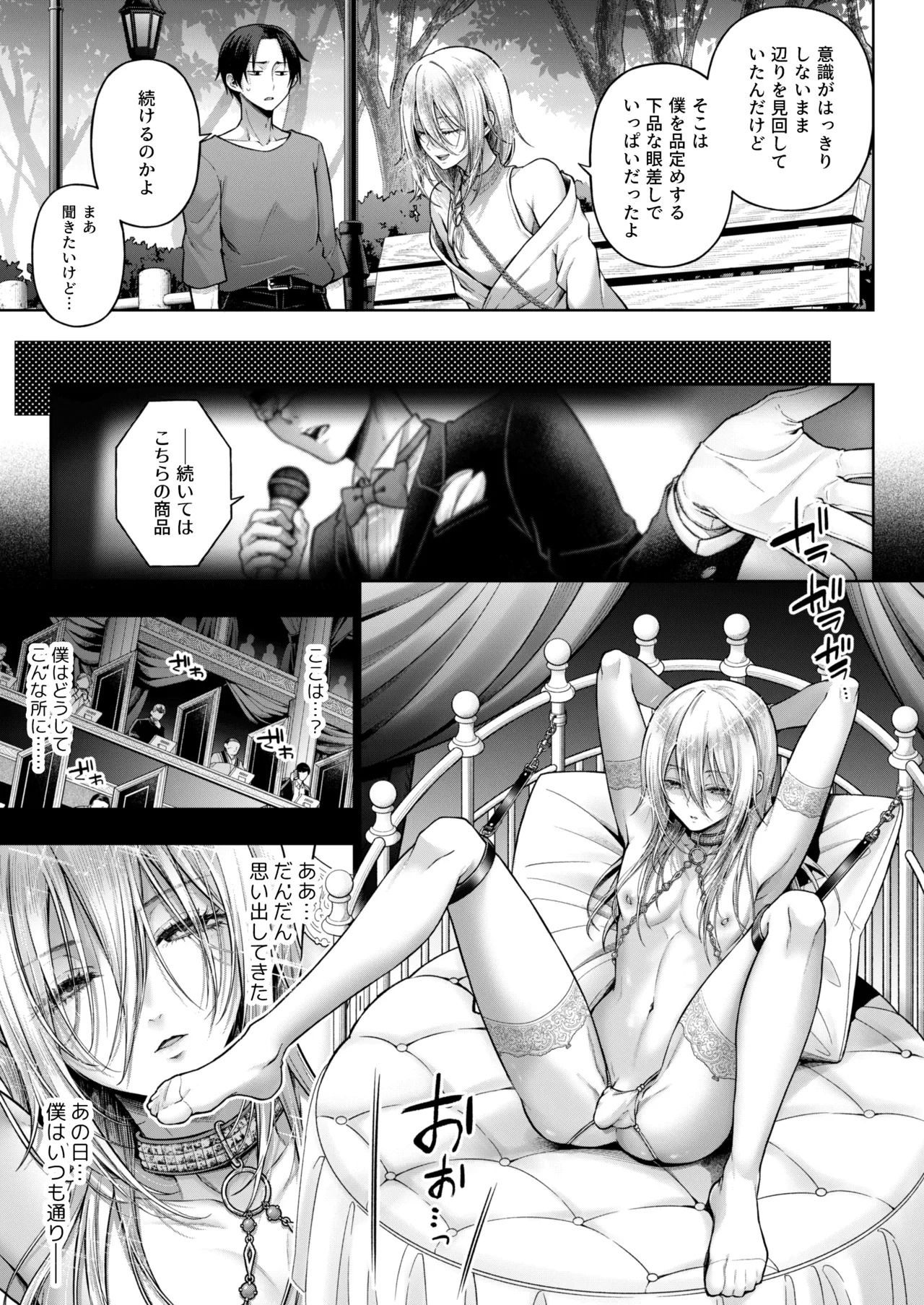 闇オク100億ケツの奥 page 6 full