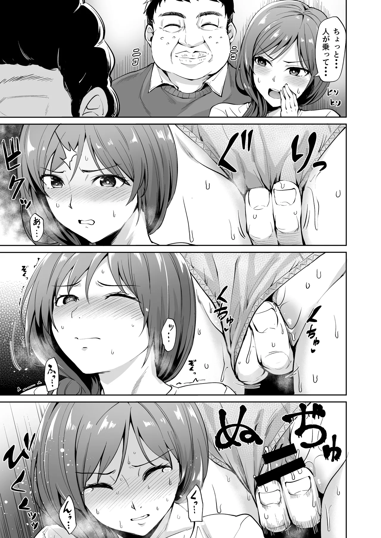 Ashikase ~Hitozuma wa Itsumo Choukyou Sareru Unmei ni~ page 9 full
