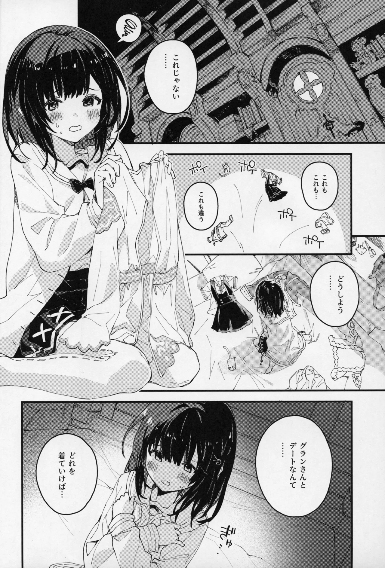 Vikala-chan to Ichaicha Suru Hon 15 Satsume page 3 full