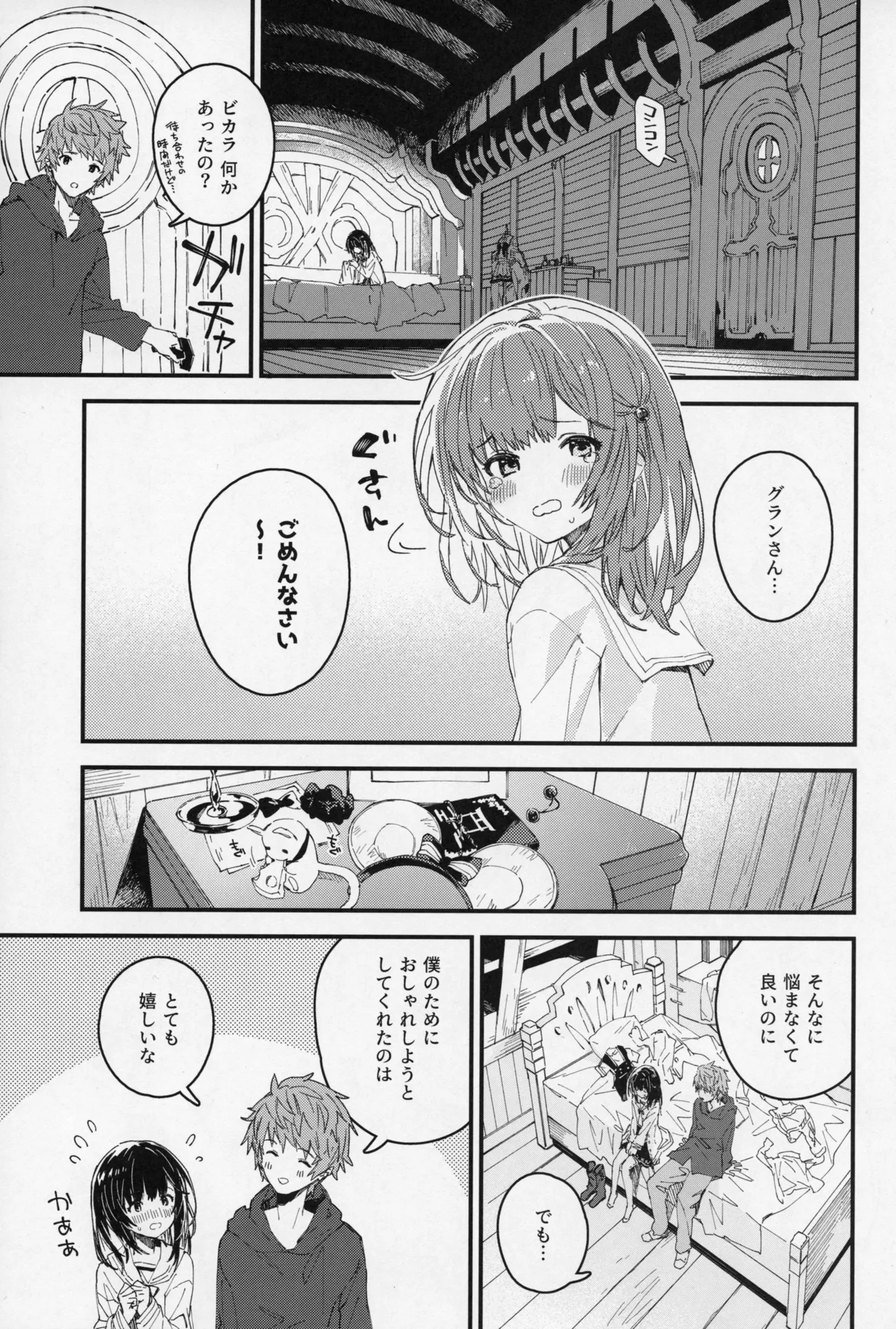 Vikala-chan to Ichaicha Suru Hon 15 Satsume page 4 full