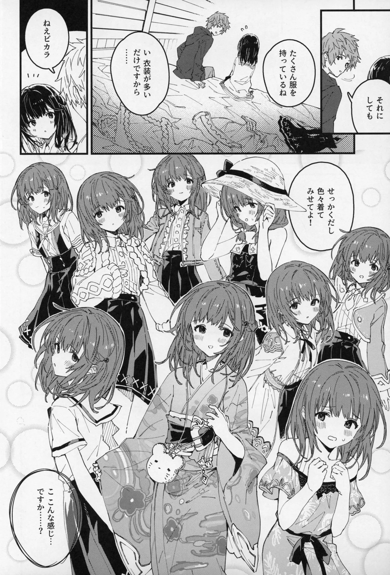Vikala-chan to Ichaicha Suru Hon 15 Satsume page 5 full