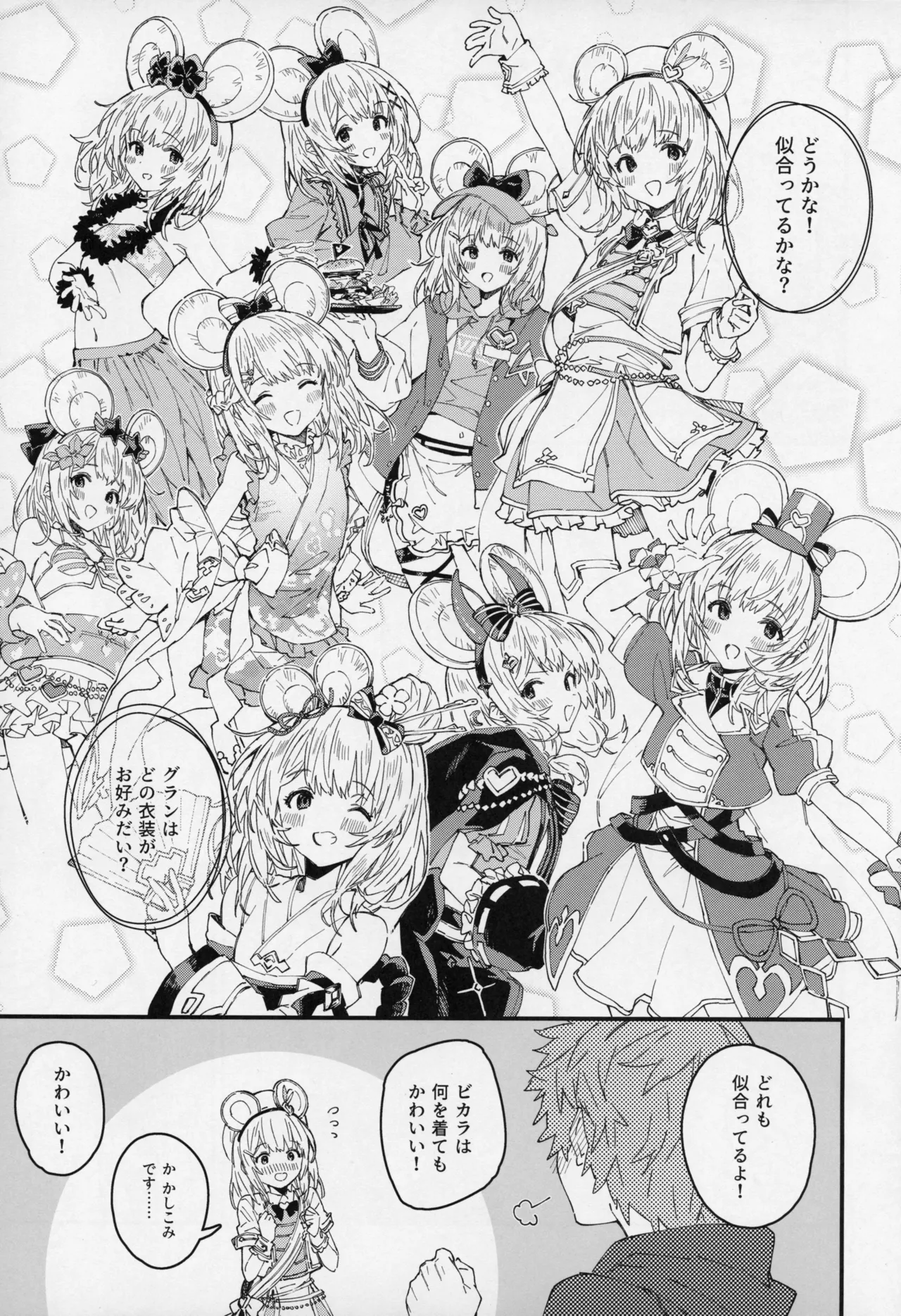 Vikala-chan to Ichaicha Suru Hon 15 Satsume page 6 full