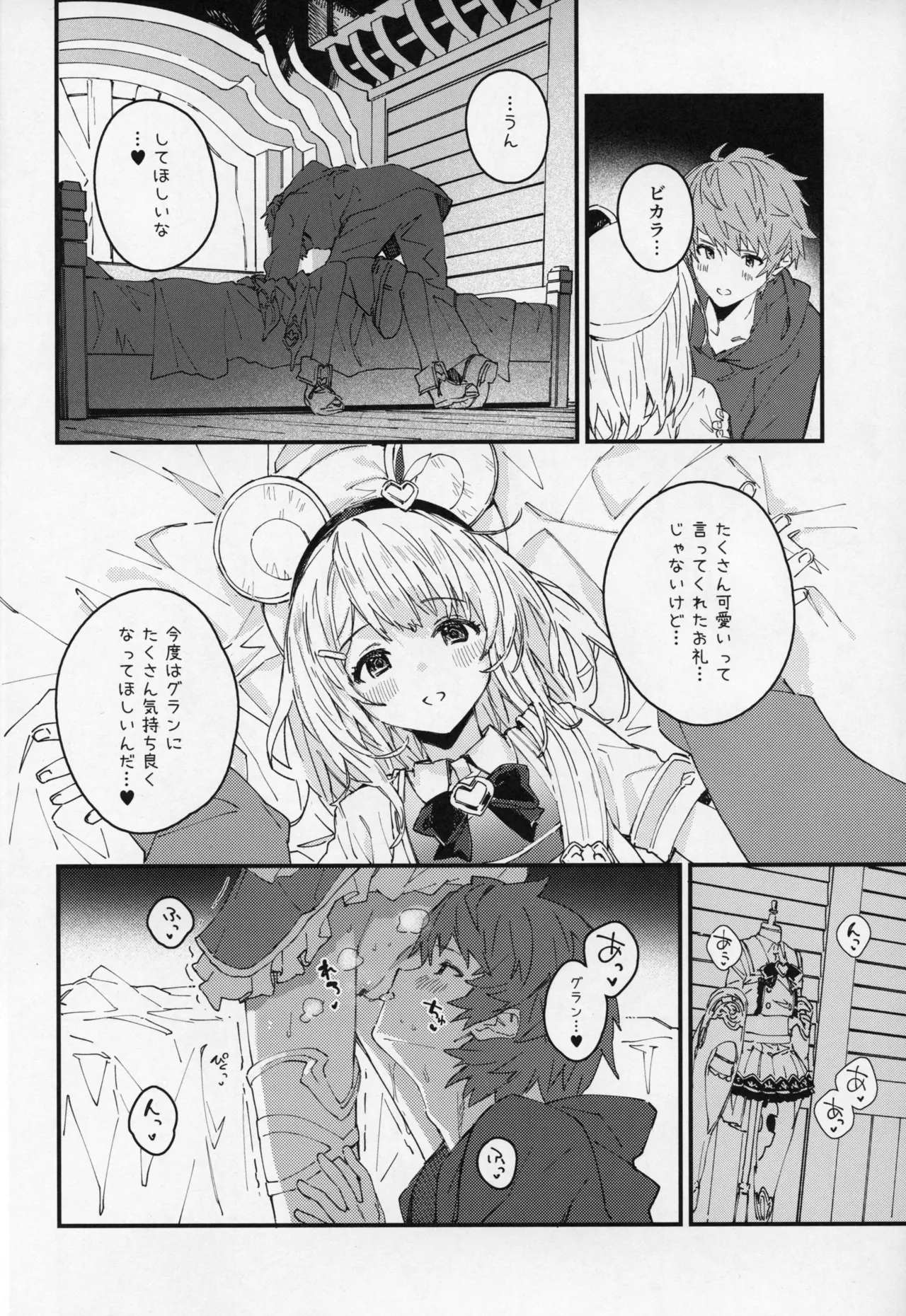 Vikala-chan to Ichaicha Suru Hon 15 Satsume page 7 full