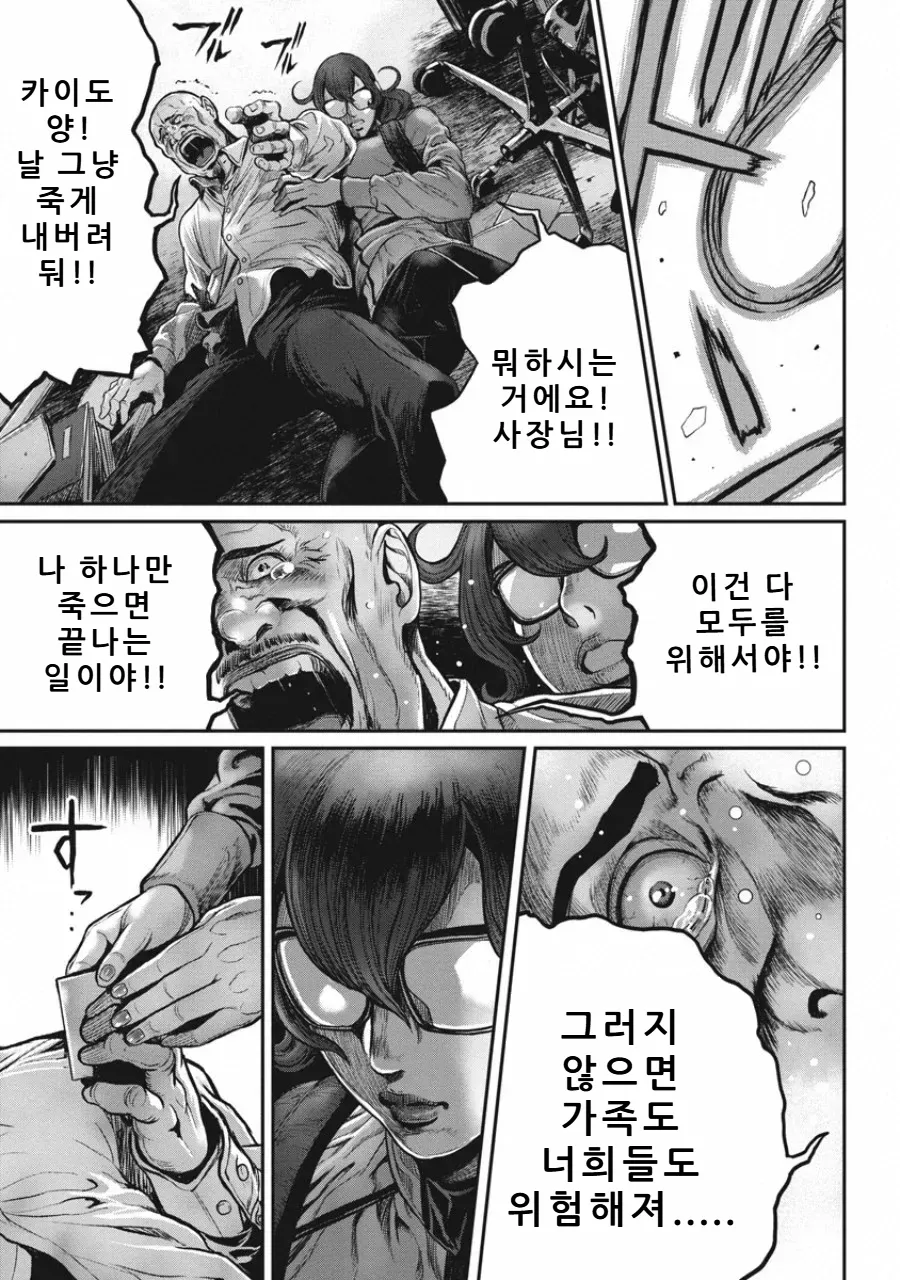 PinSalo Sniper 3 page 10 full