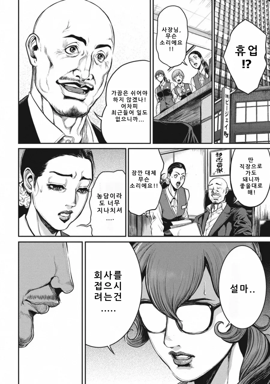 PinSalo Sniper 3 page 5 full