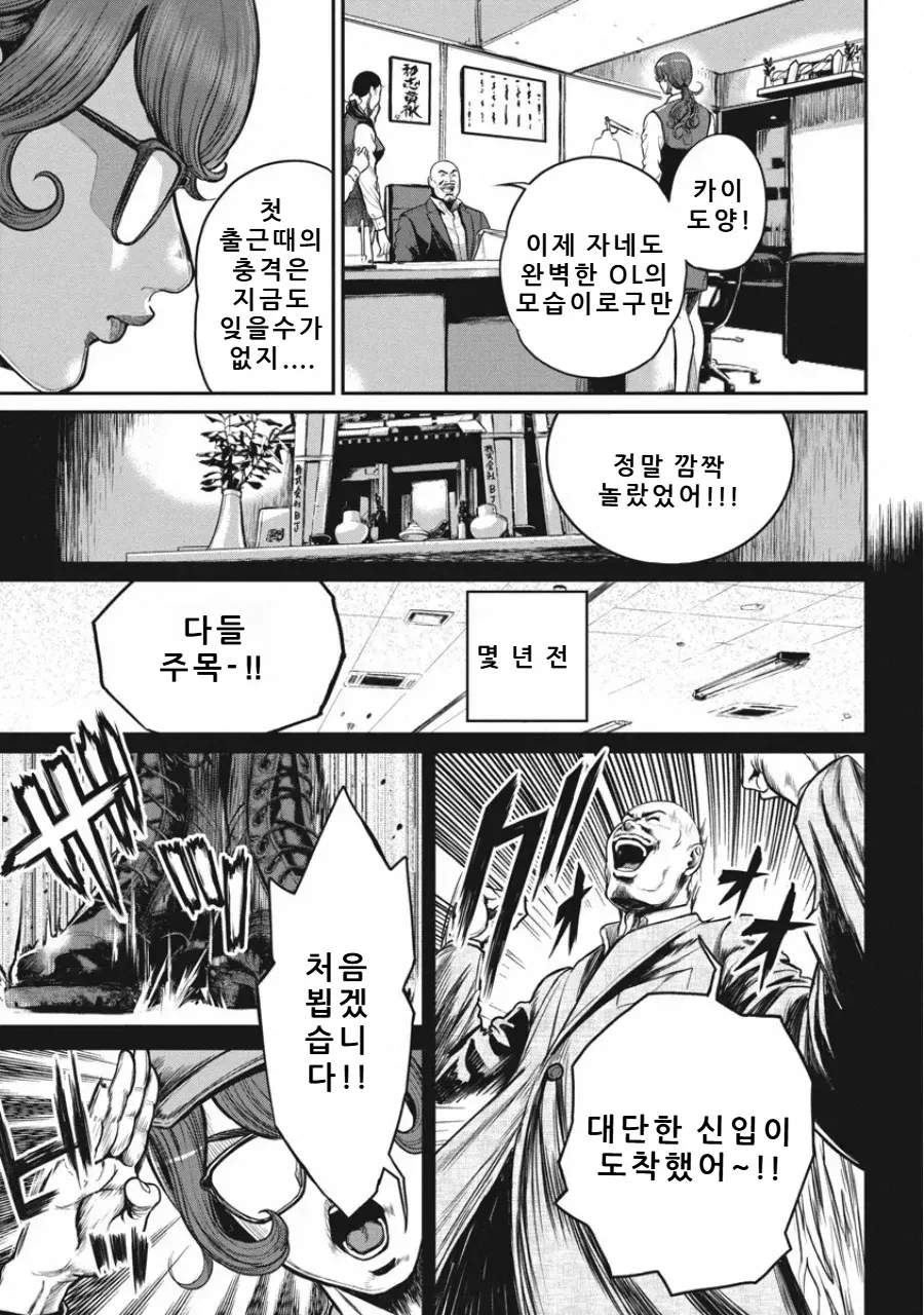 PinSalo Sniper 3 page 6 full