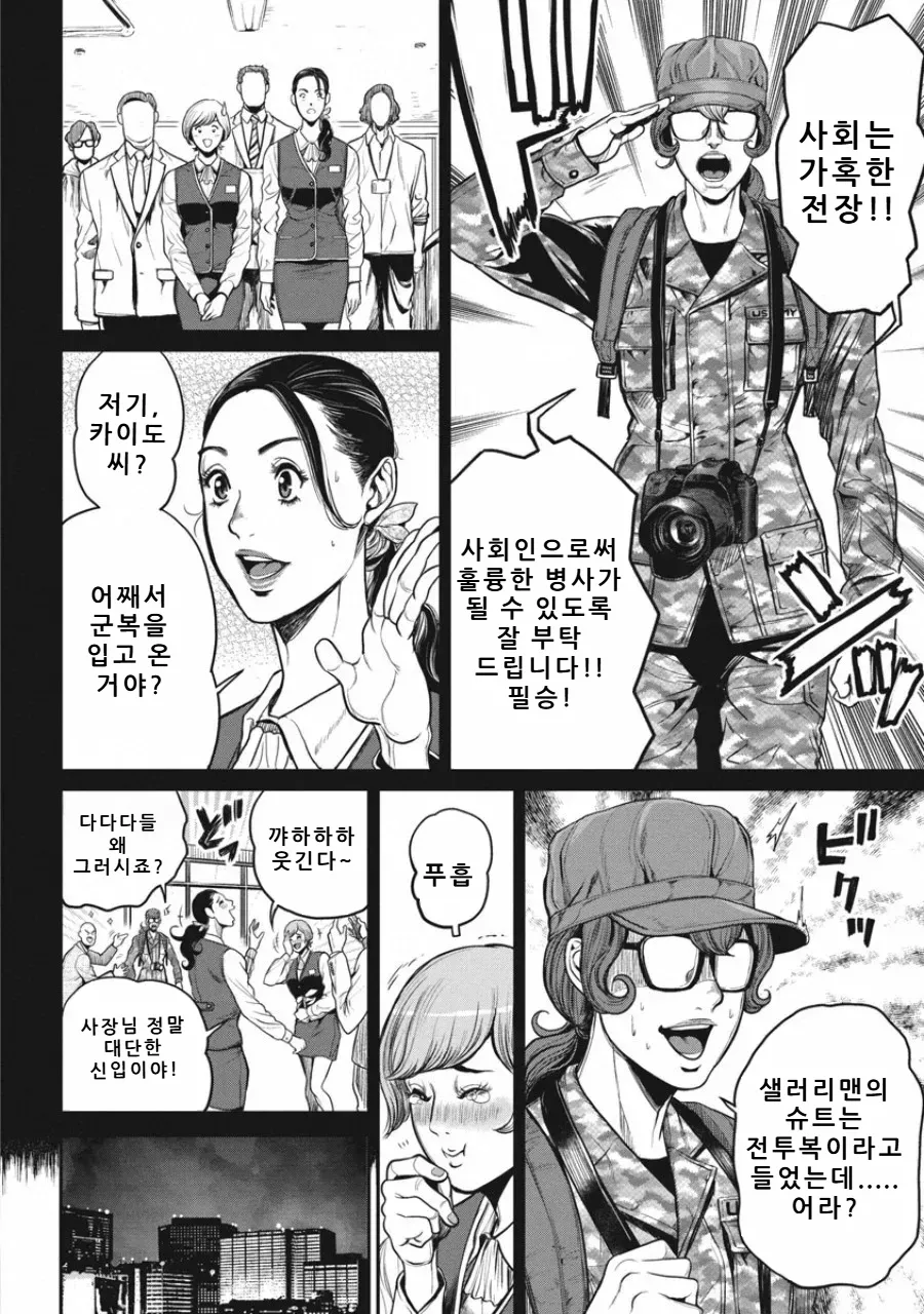 PinSalo Sniper 3 page 7 full