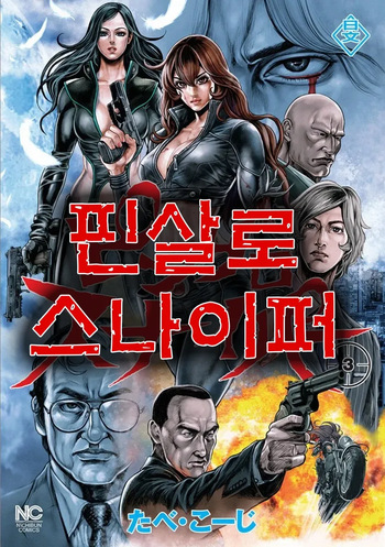 PinSalo Sniper 3 cover