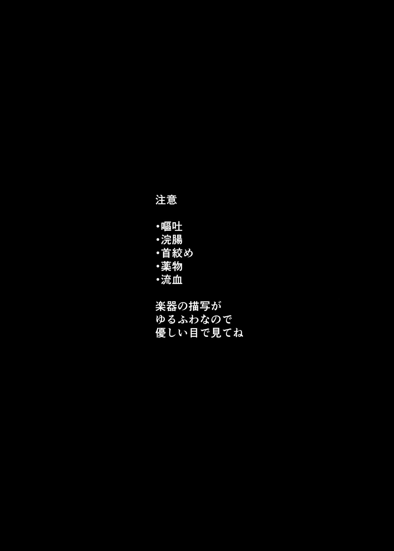 週末、深夜のここでしか会えない人。 page 3 full