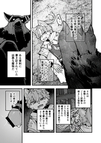 Aru Mamono no Kiroku cover