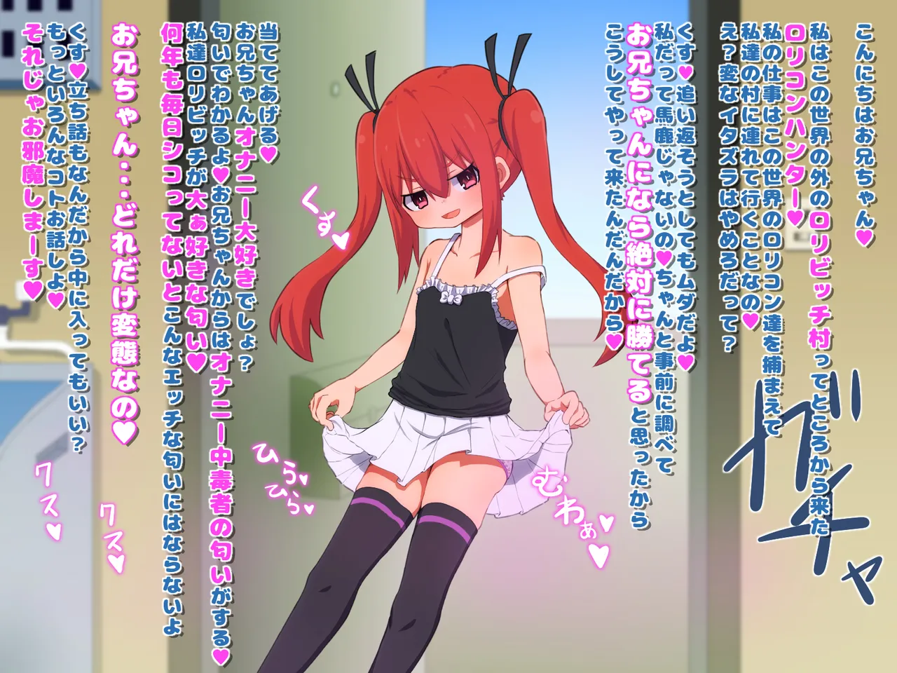 秘密にしといてあげる page 1 full