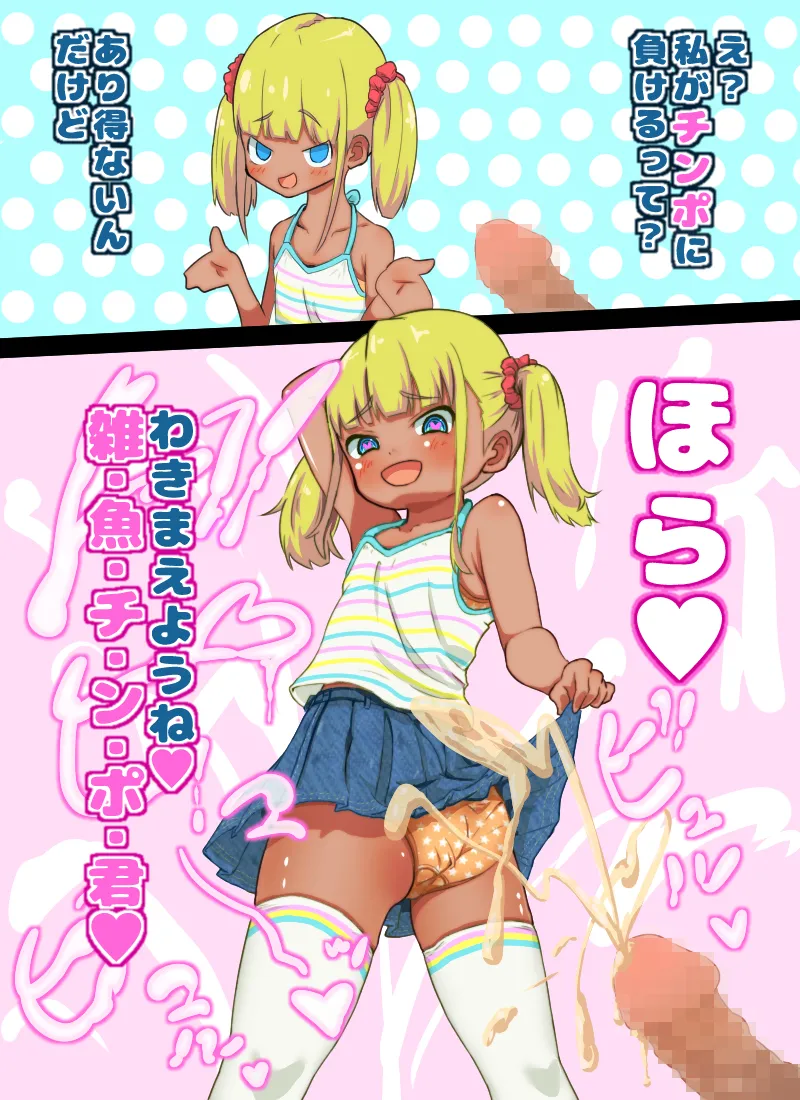 秘密にしといてあげる page 9 full