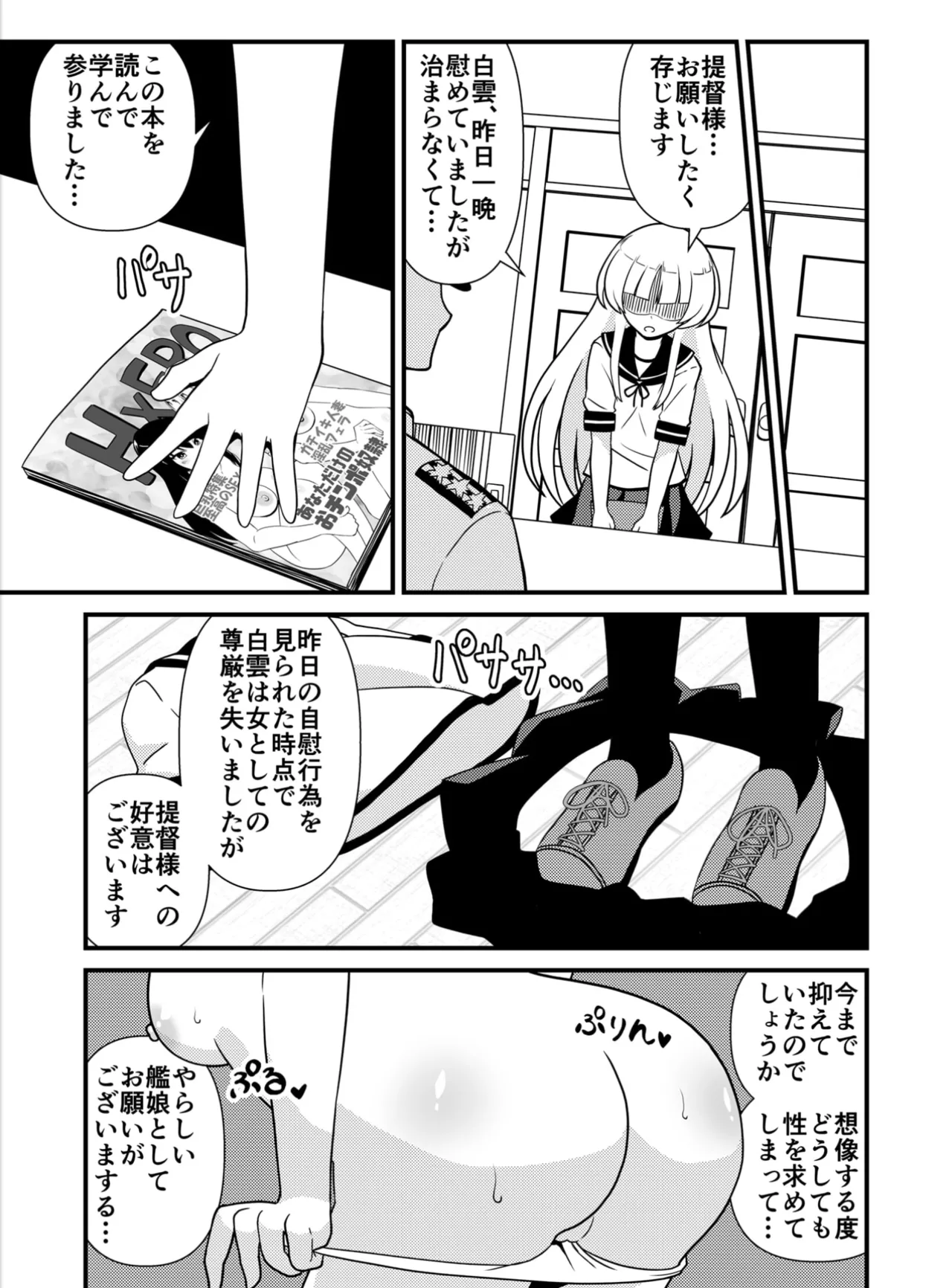 Shiro no kyouraku page 10 full