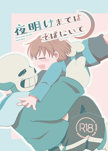 Yoake made wa Soba ni Ite - Don't leave my side until dawn cover