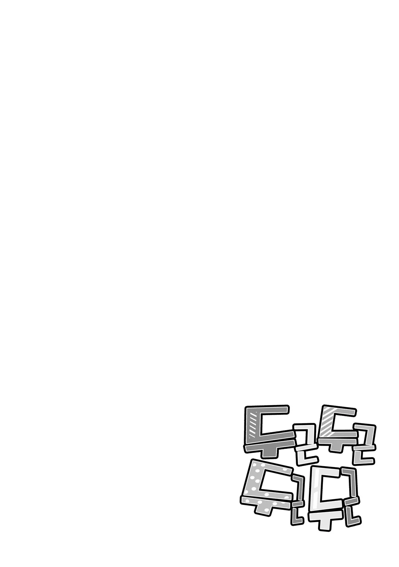 DIKIDIKI | 두근두근 두근두근 page 3 full