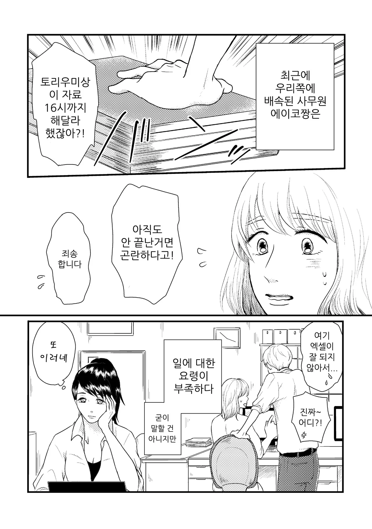 DIKIDIKI | 두근두근 두근두근 page 5 full
