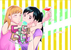 DIKIDIKI | 두근두근 두근두근