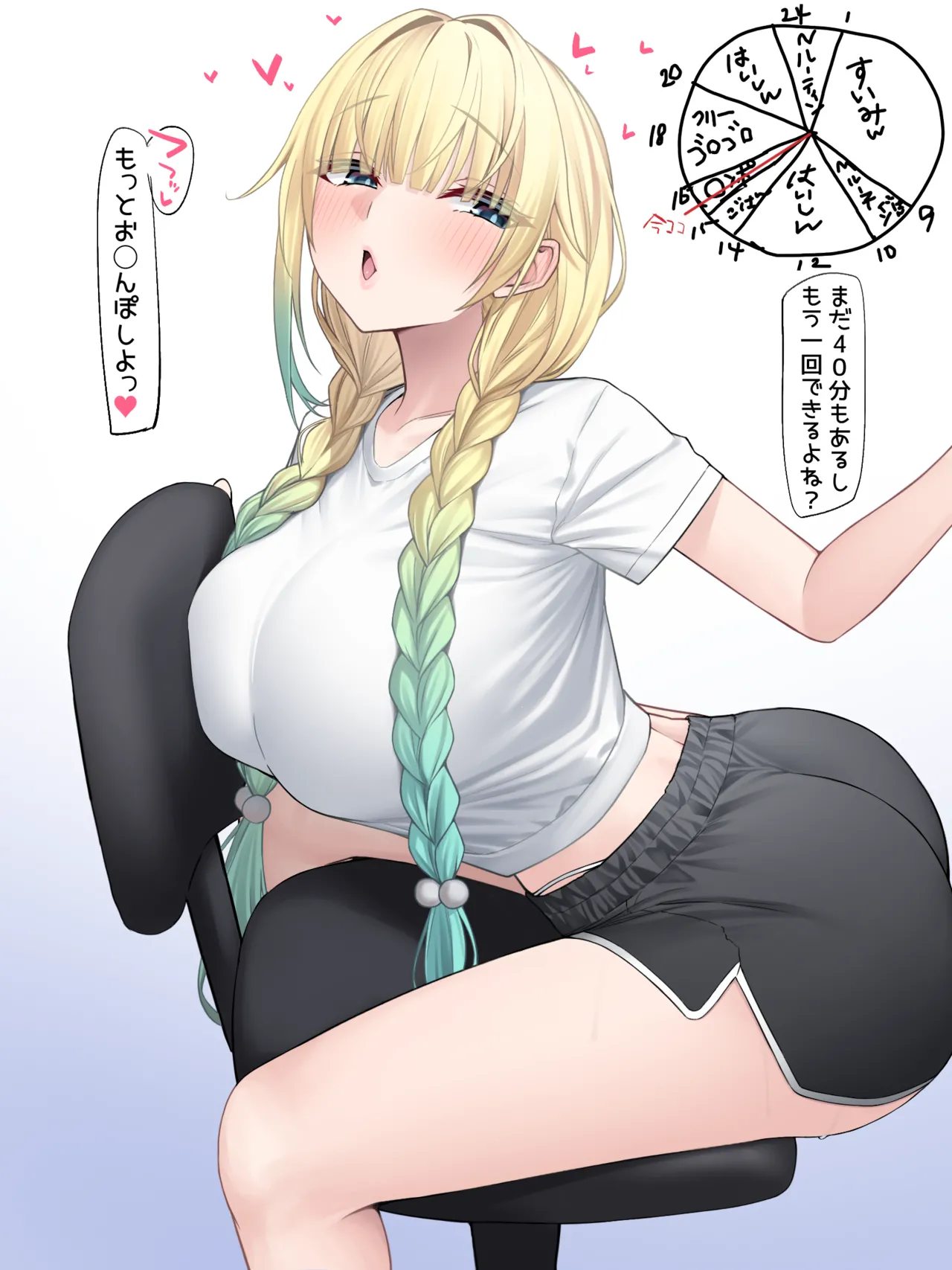 からかり page 4 full