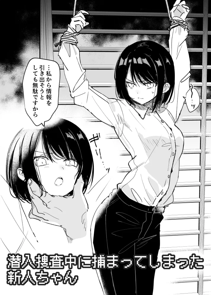 柊ハニカ page 2 full