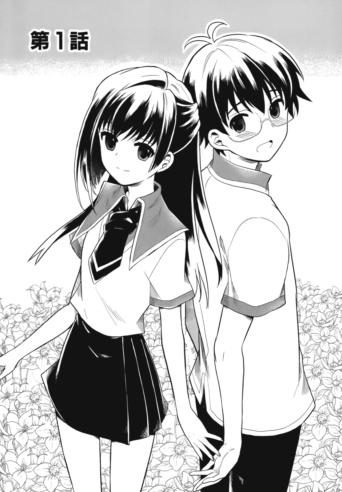 人生偏差値48の高校生が神様になりました。 第01巻 page 8 full