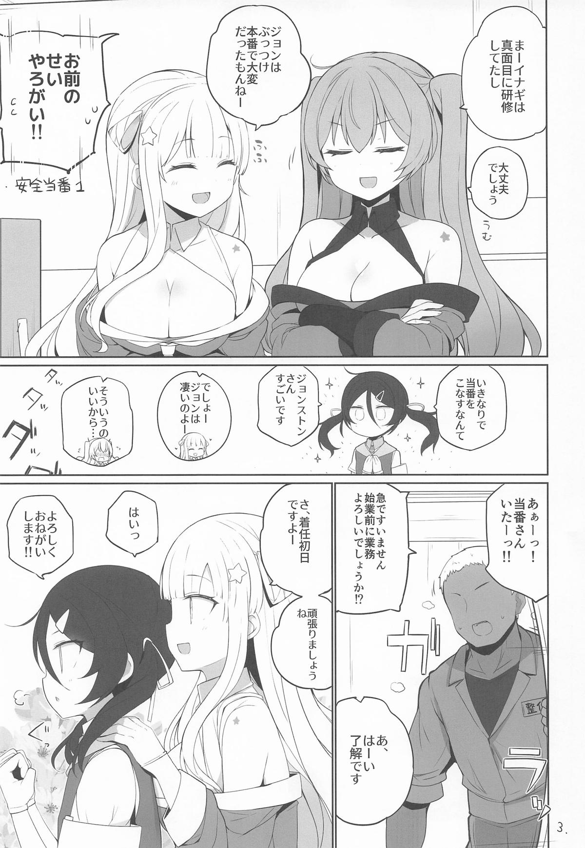 安全当番 4 page 4 full