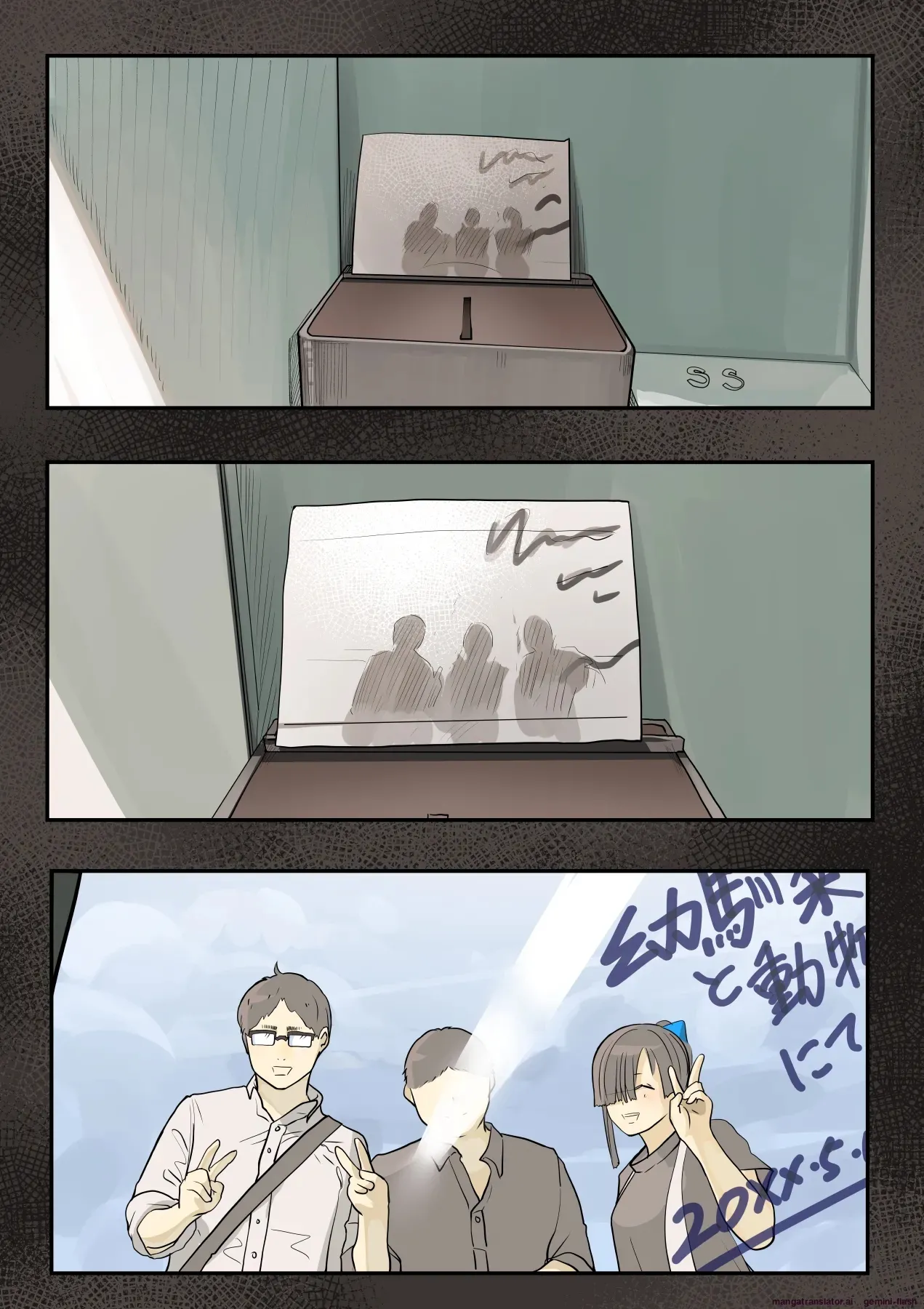 Kimi no Maku o Yaburu no wa Boku dato Omotteta 1  MTL page 5 full