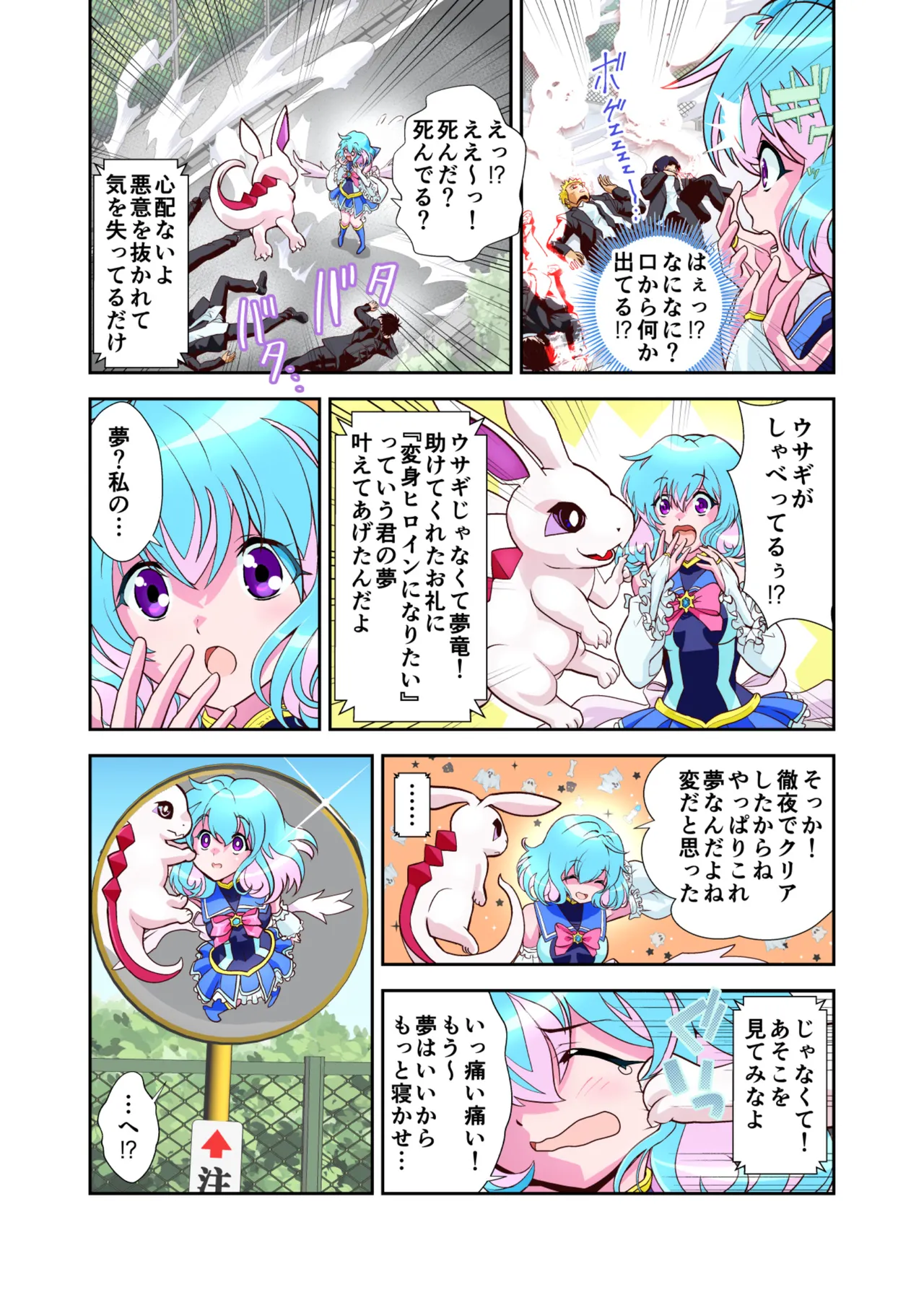 Komyu Sawa-kei Hiroin × Inkyubasu Full Color-ban page 9 full