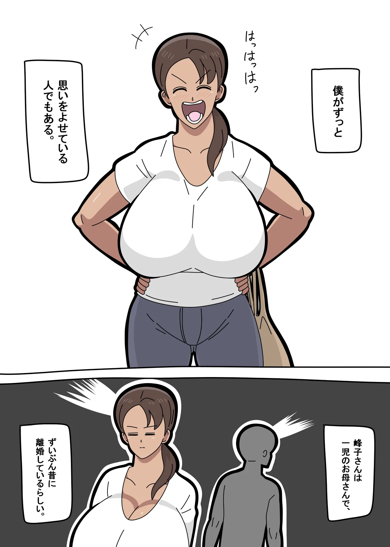 tonari no Mineko-san 1 page 3 full