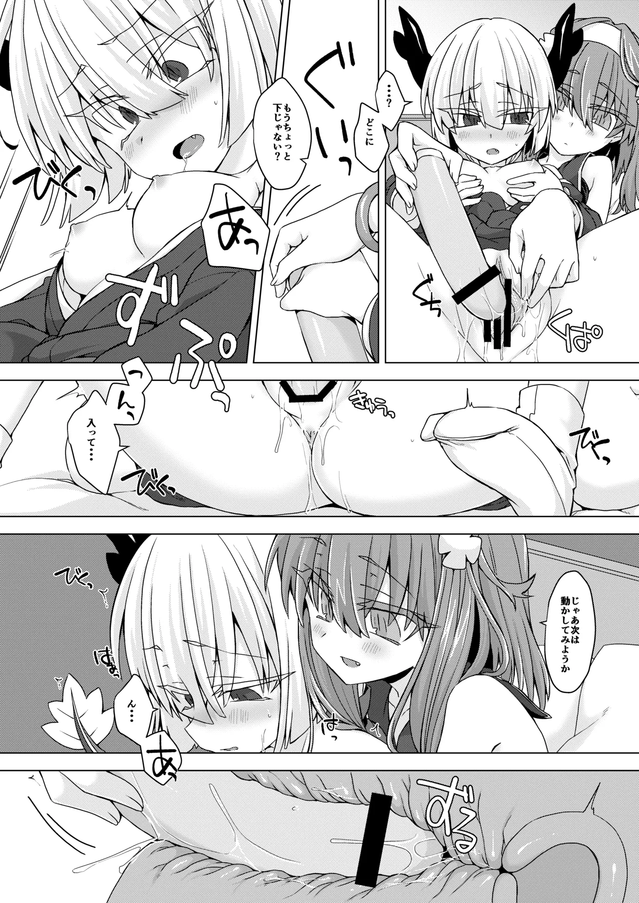 AkoSama. Sono 27 page 5 full