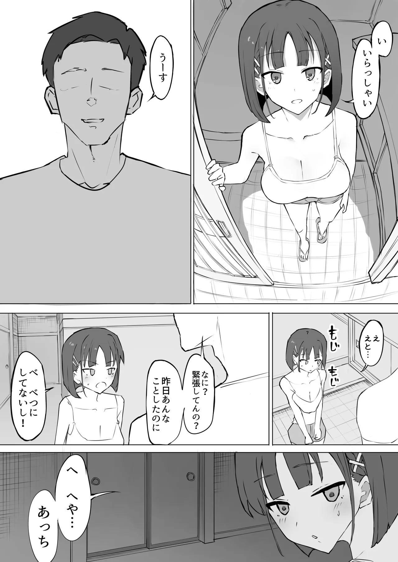 Osananajimi no Himitsu page 8 full