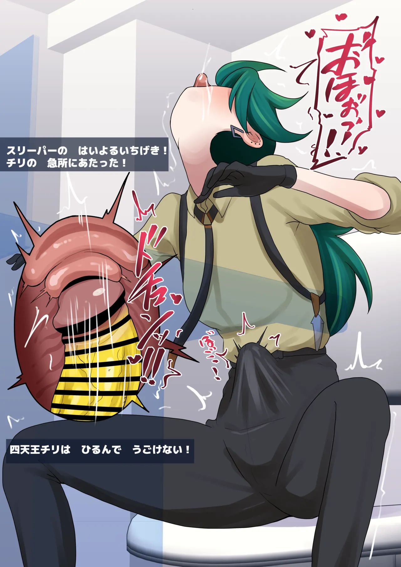 スリーパーに秘部にテレポートされ、きゅうしょをつかれるチリちゃん…❤ page 2 full