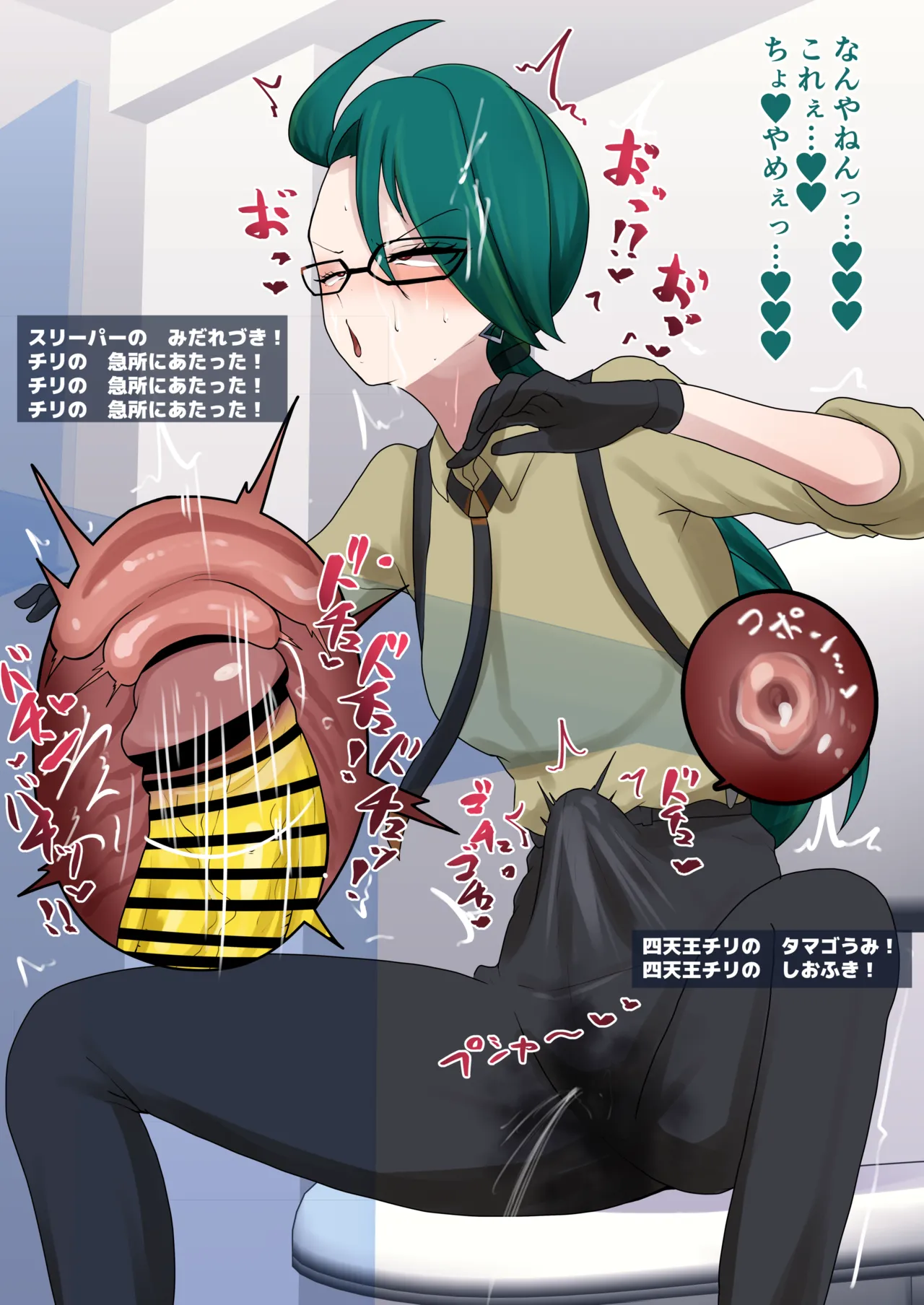 スリーパーに秘部にテレポートされ、きゅうしょをつかれるチリちゃん…❤ page 3 full