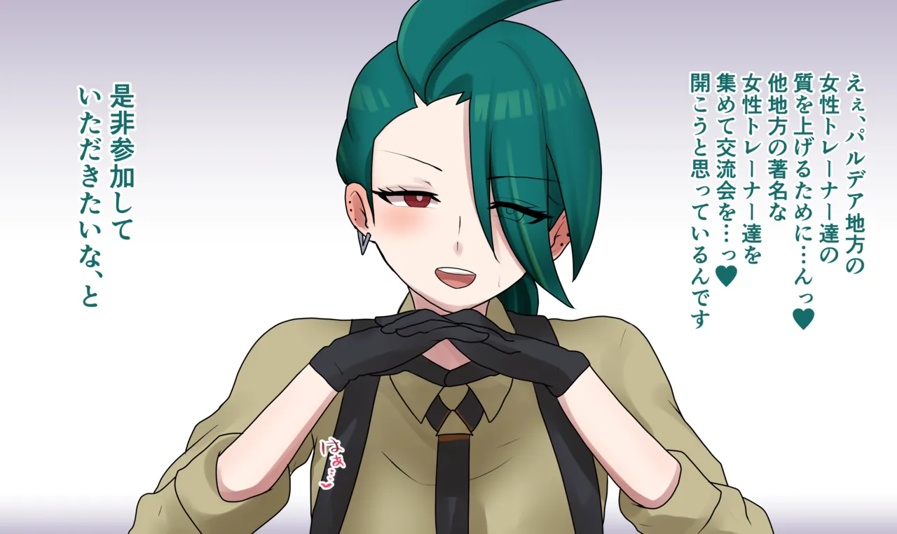 スリーパーに秘部にテレポートされ、きゅうしょをつかれるチリちゃん…❤ page 5 full