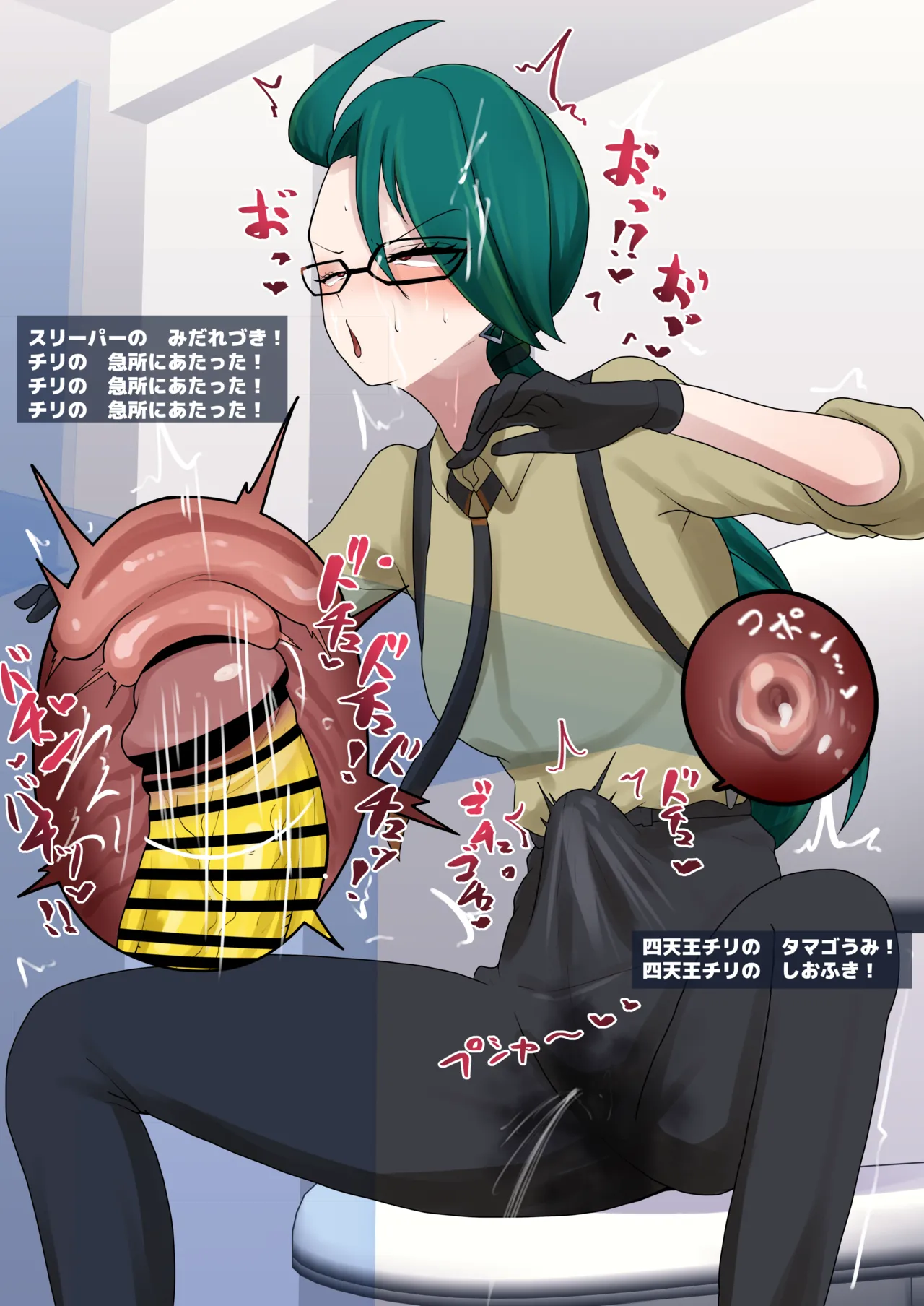 スリーパーに秘部にテレポートされ、きゅうしょをつかれるチリちゃん…❤ page 8 full