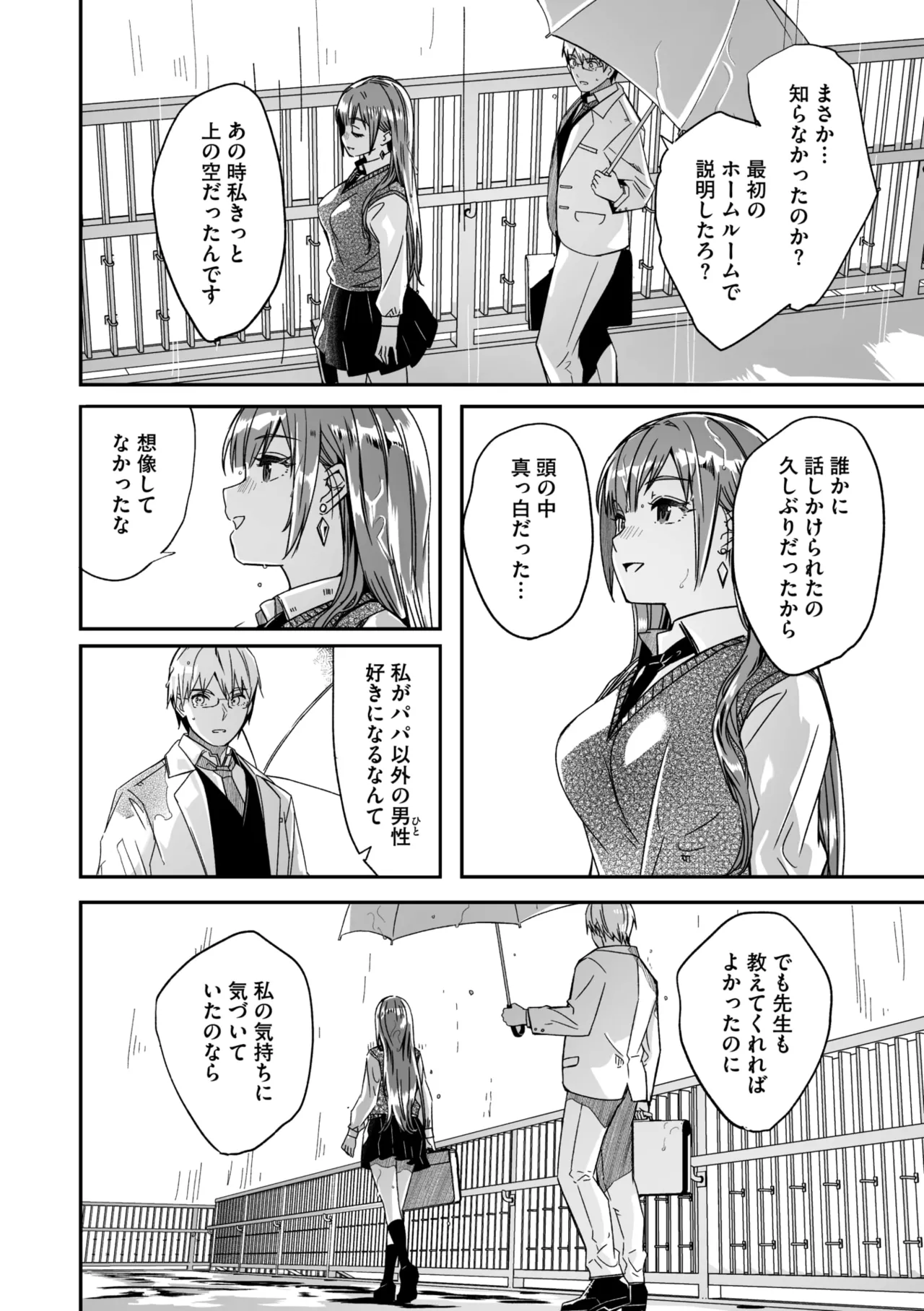 COMIC Megastore Vol. 21 page 6 full