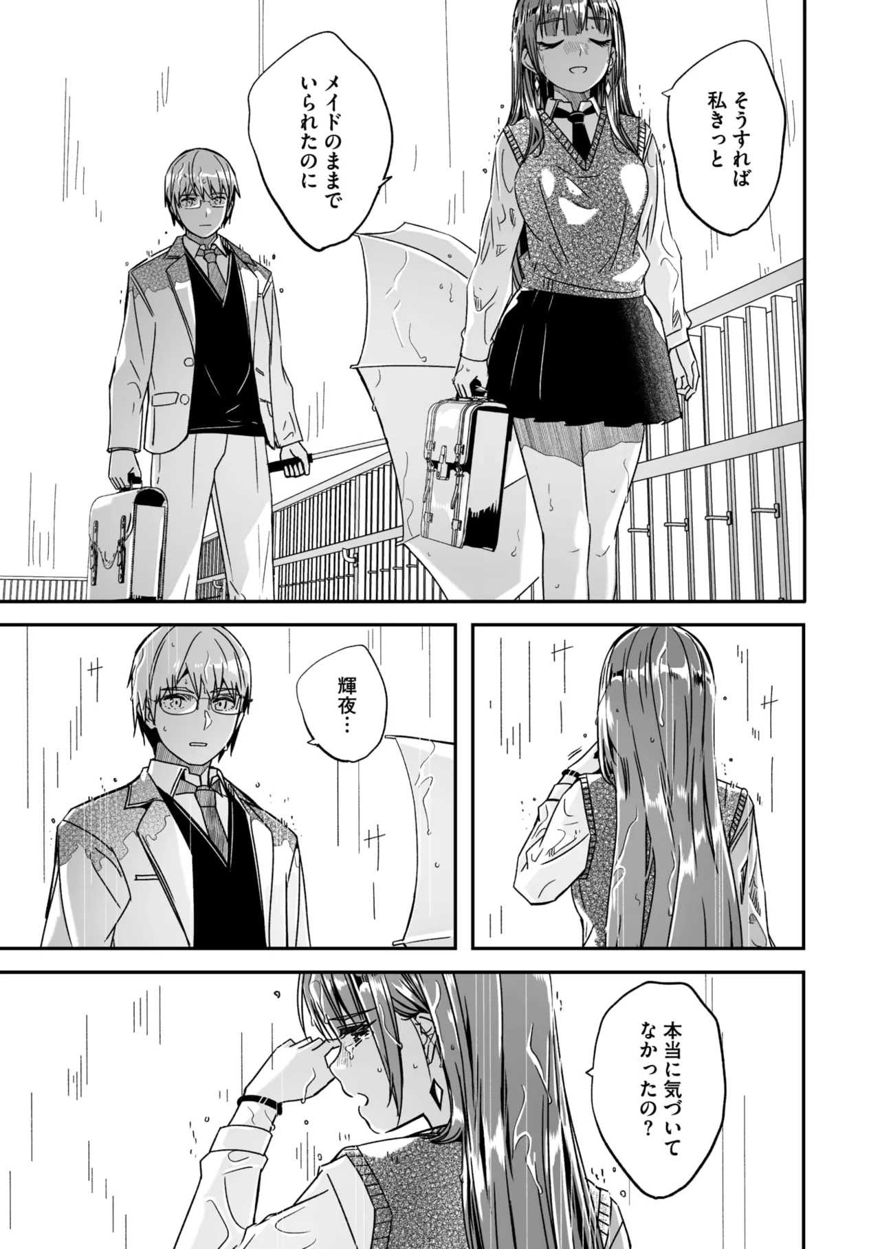 COMIC Megastore Vol. 21 page 7 full