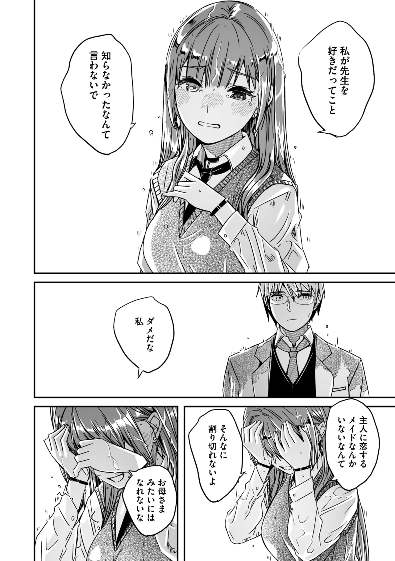 COMIC Megastore Vol. 21 page 8 full