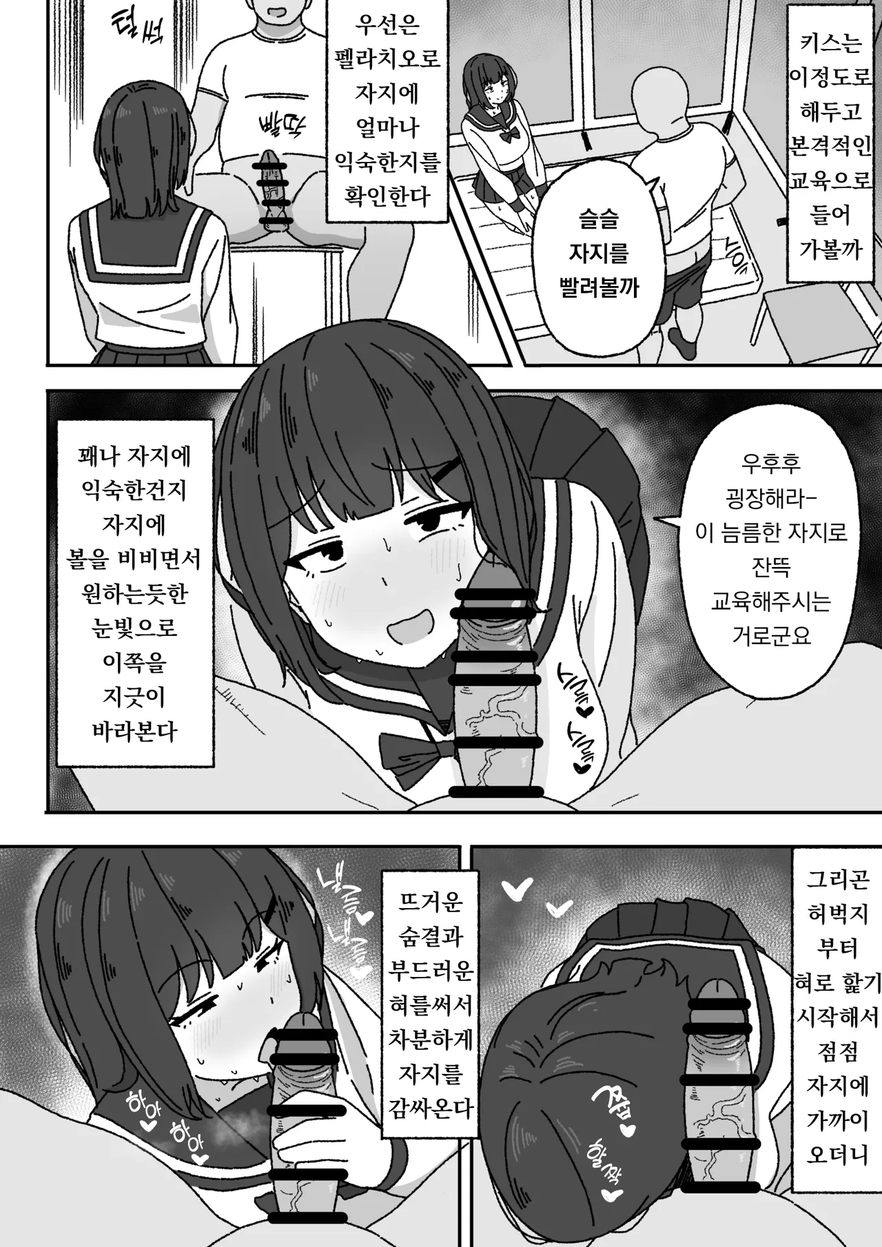 Manga Tsuzuki page 10 full