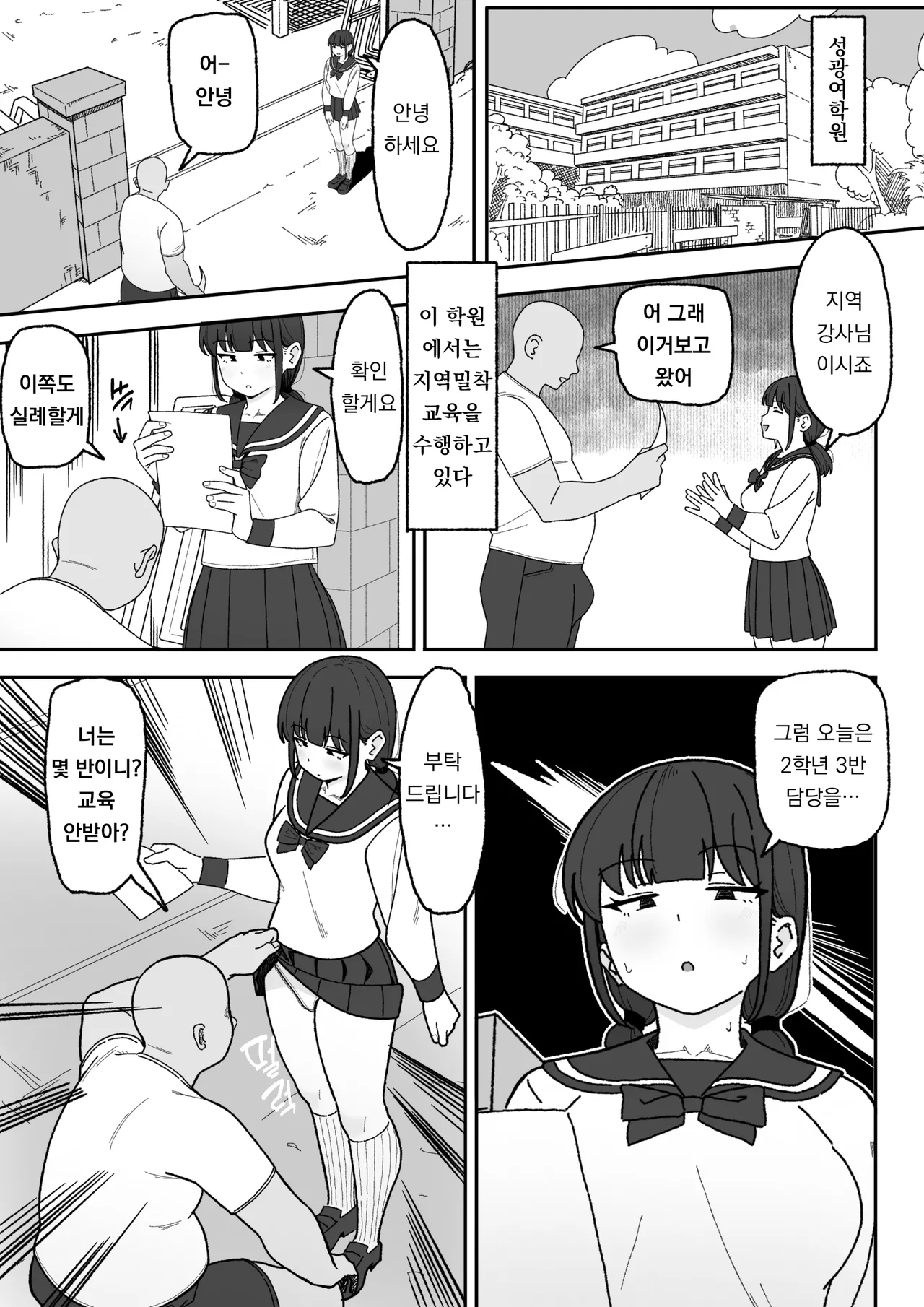 Manga Tsuzuki page 3 full