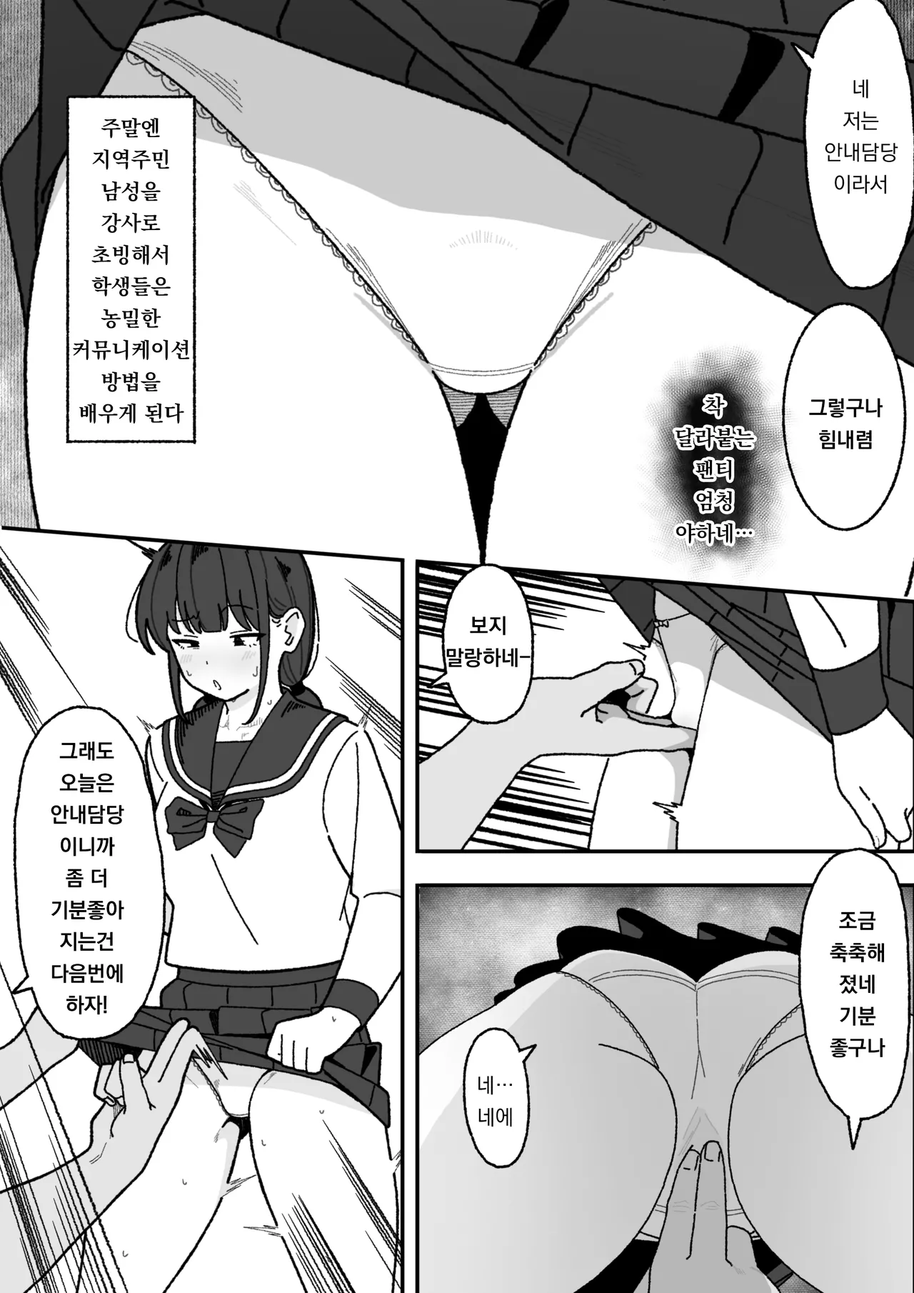 Manga Tsuzuki page 4 full
