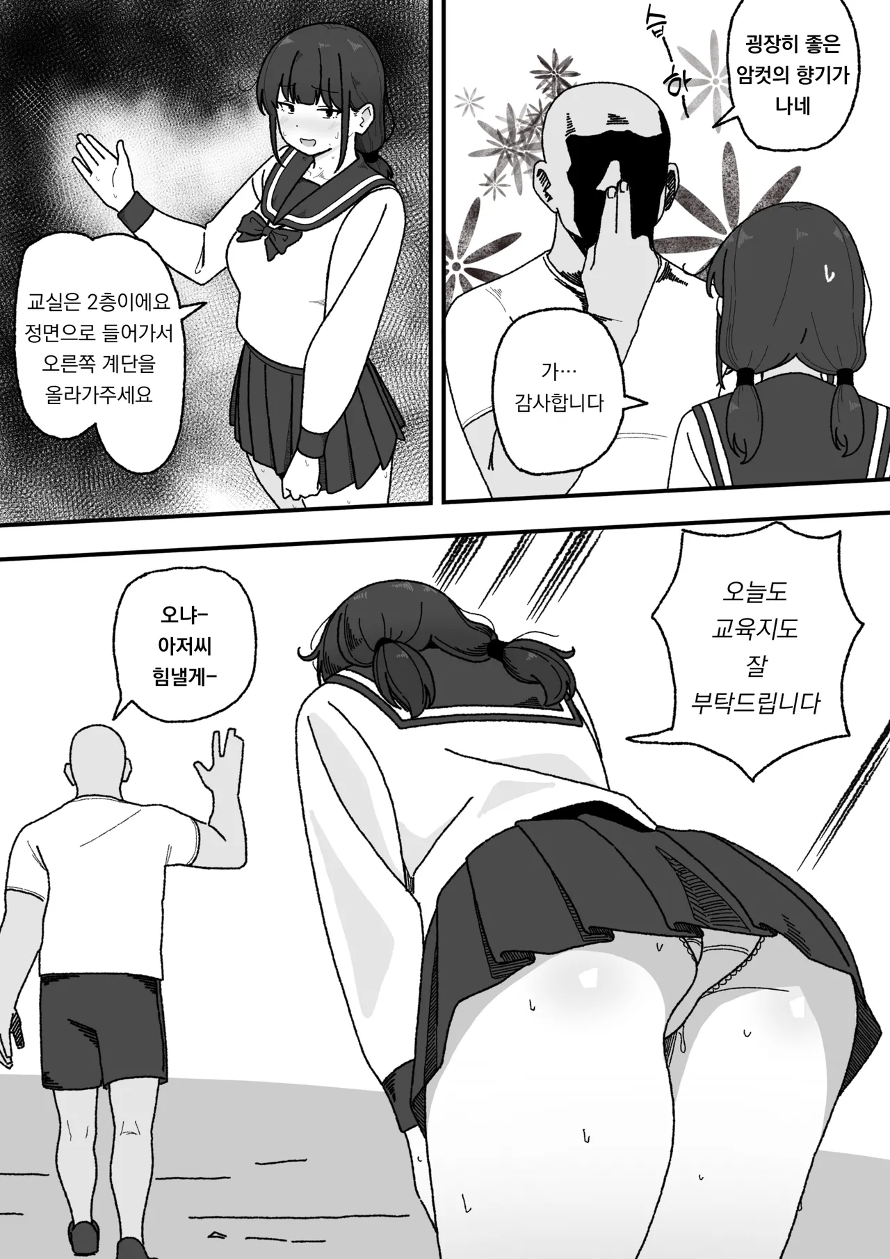 Manga Tsuzuki page 5 full