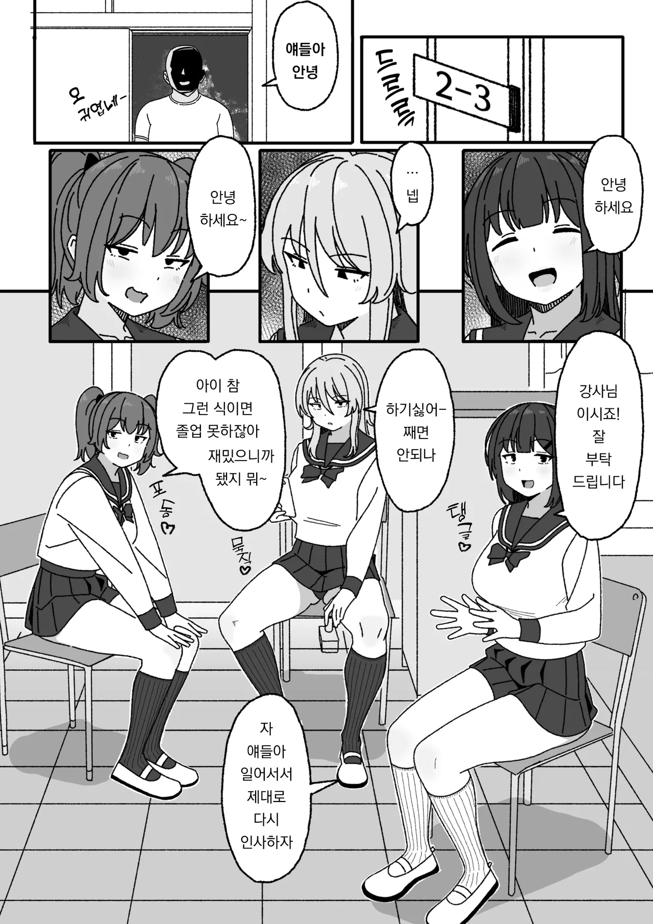 Manga Tsuzuki page 6 full