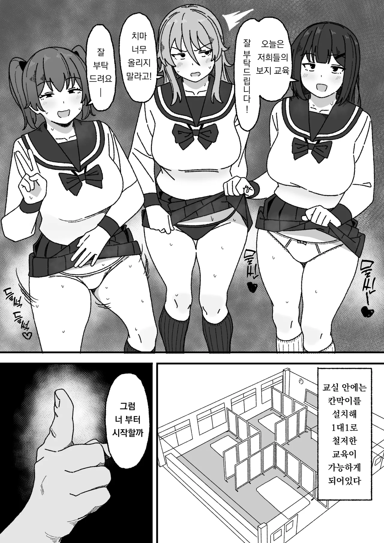 Manga Tsuzuki page 7 full