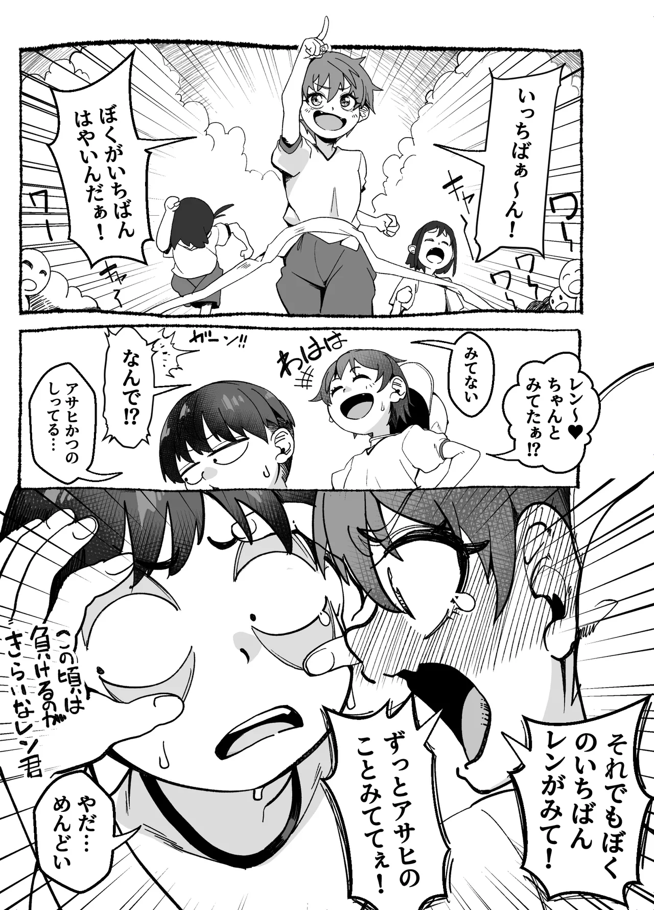 Boyish Osananajimi ga Gal-ka shite kara Bokki ga Tomaranai! page 6 full