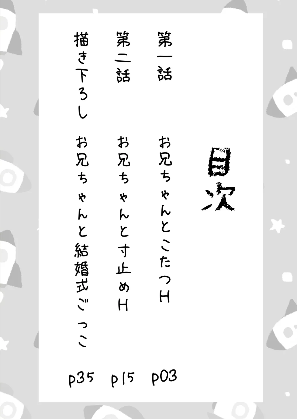 Sota and his brother page 2 full